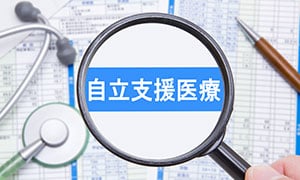 適応障害のある人が利用できる支援制度