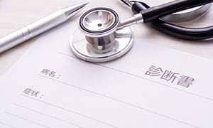 休職の準備｜適応障害の診断書のもらい方