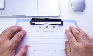 適応障害で休職する手続きの流れ
