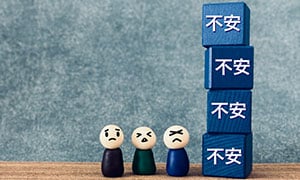 社会不安障害の方が仕事で抱える悩み