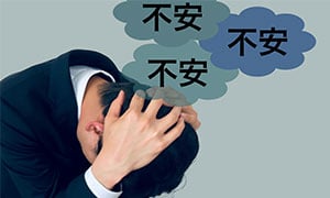 パニック障害とは