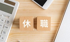 パニック障害で働けないときの選択肢