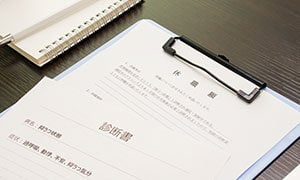 休職までの流れ