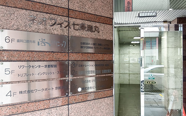 リワークセンター京都駅前