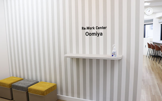 リワークセンター大宮