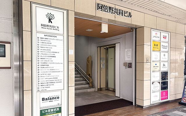 リワークセンター天王寺