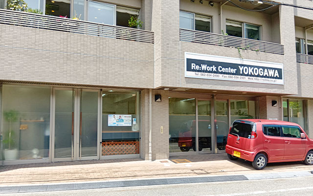リワークセンター横川