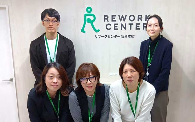 リワークセンター仙台本町