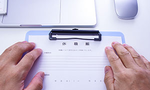 適応障害の休職手続きの流れと期間の目安！ 傷病手当金や過ごし方を解説