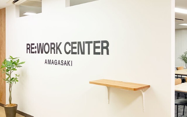 リワークセンター尼崎