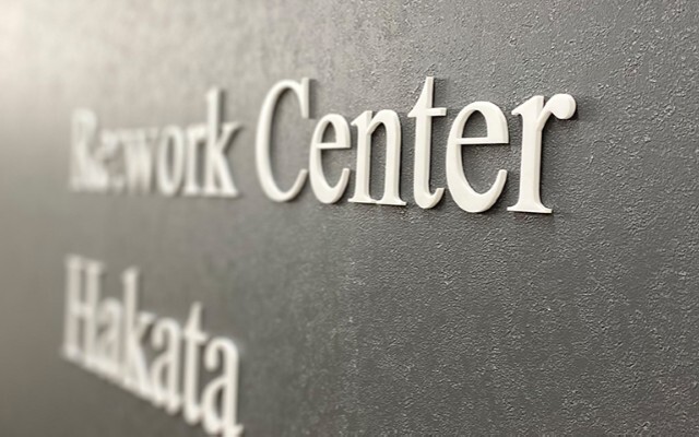 リワークセンター博多