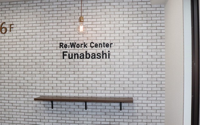 リワークセンター船橋