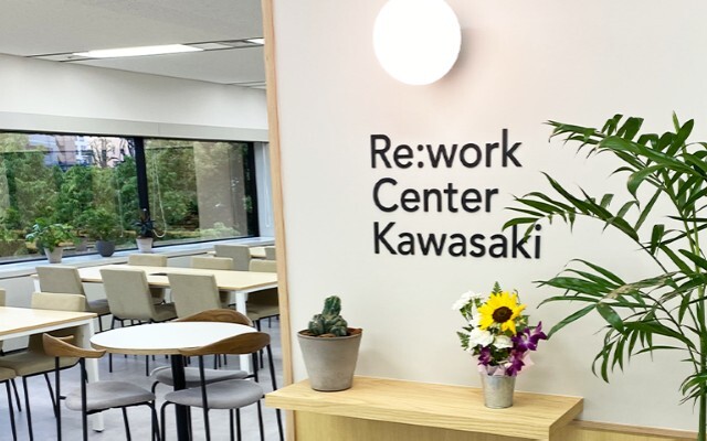 リワークセンター川崎