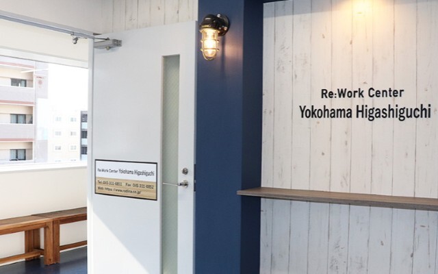 リワークセンター横浜東口