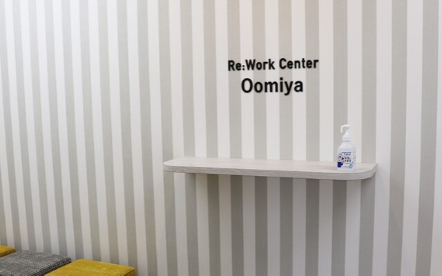リワークセンター大宮