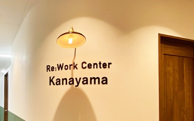 リワークセンター金山