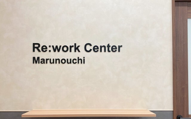 リワークセンター丸の内