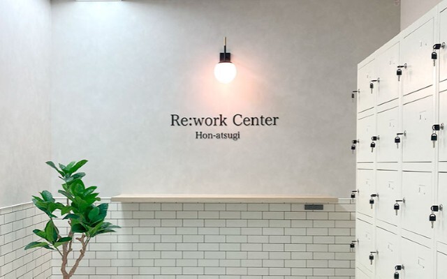 リワークセンター本厚木