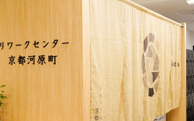 リワークセンター京都河原町