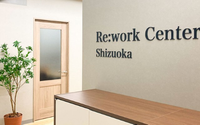 リワークセンター静岡