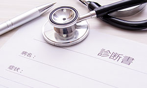 復職時の診断書のもらい方。主治医が認めないときの対策ポイントもご紹介