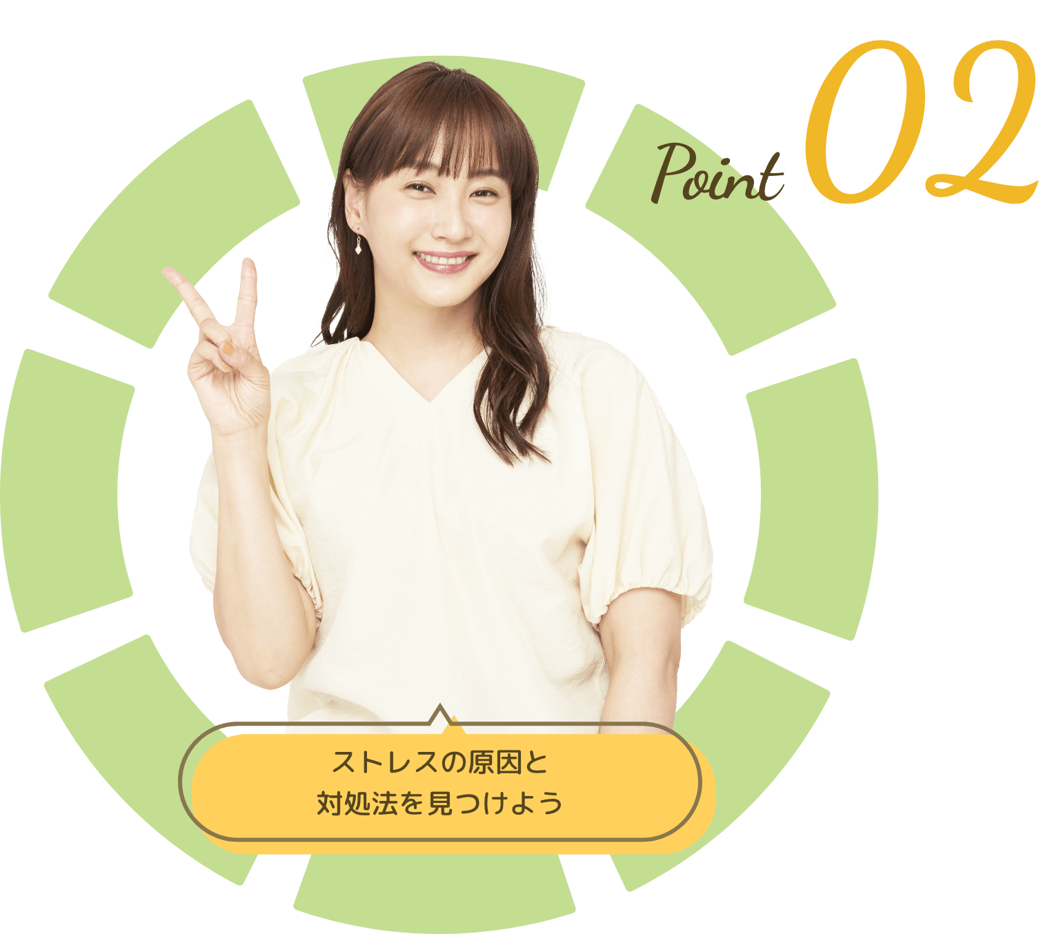 ストレスの原因と対処法を見つけよう