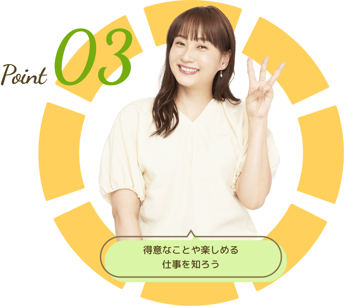 得意なことや楽しめる仕事を知ろう