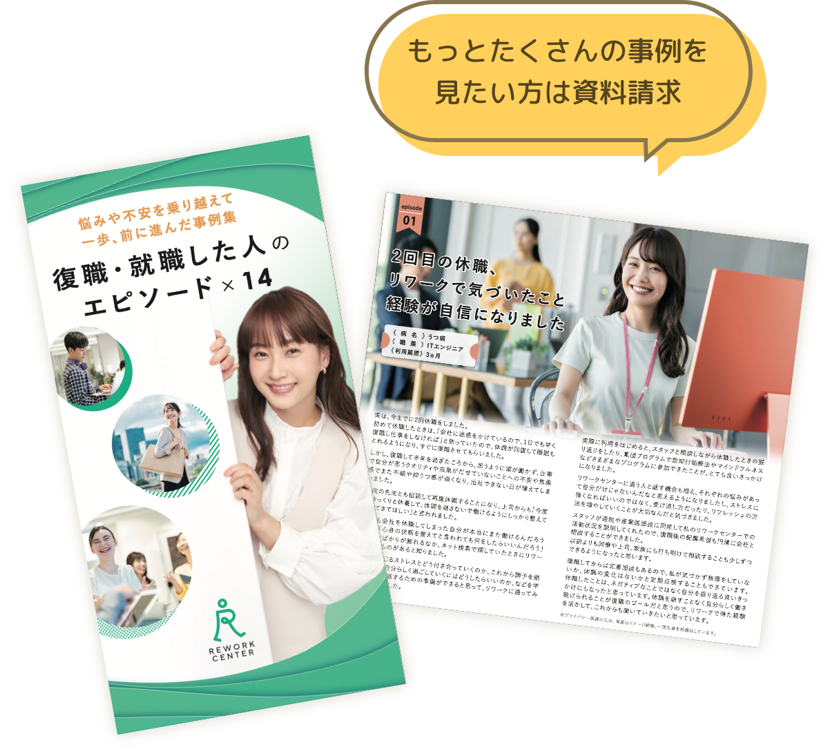 電子エピソード集