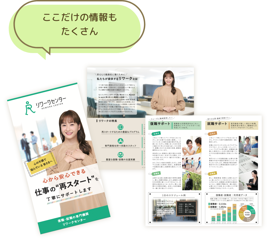 電子パンフレット