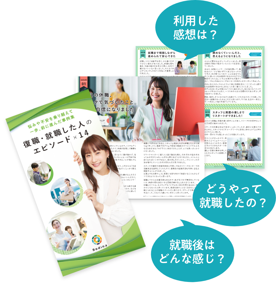 電子エピソード集