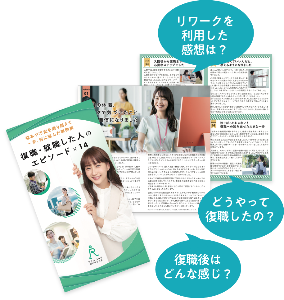 電子エピソード集