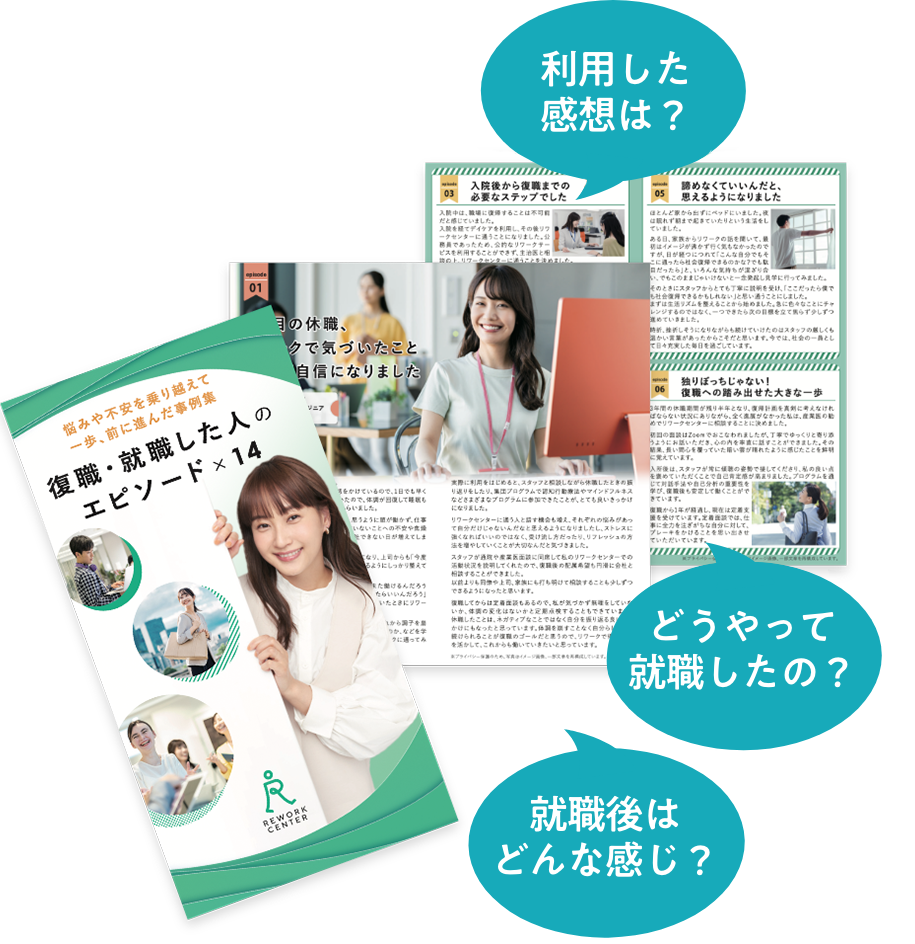 電子エピソード集
