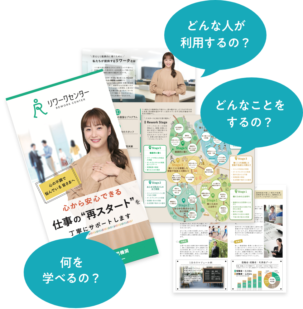 電子パンフレット