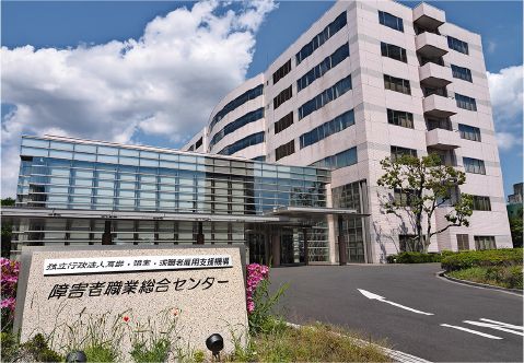 職リハリワーク