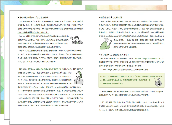 プログラムテキスト