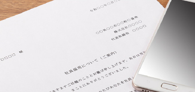 復職する・就職する・内定をもらう