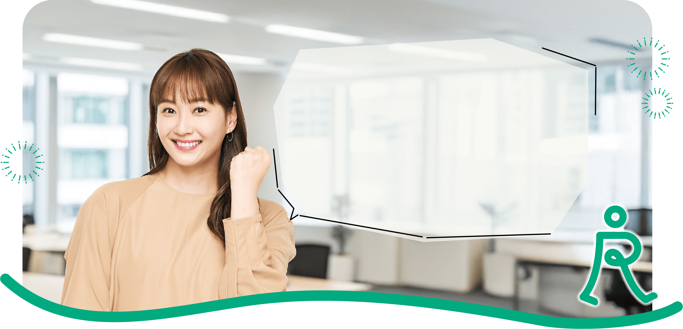 リスタートを一緒に