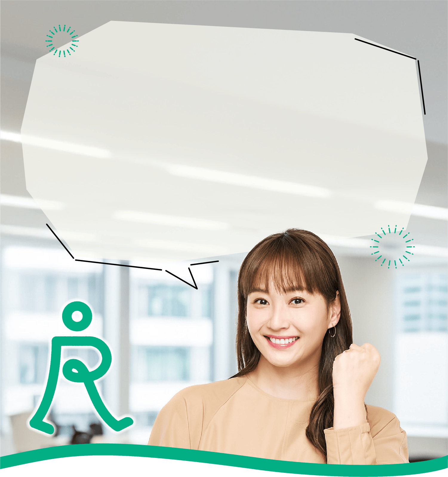 リスタートを一緒に