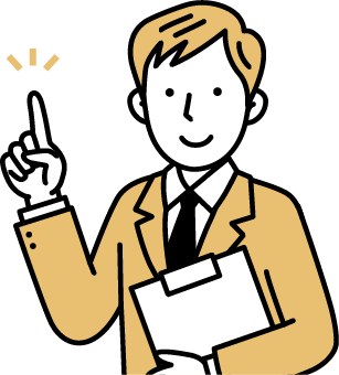 利用するメリット