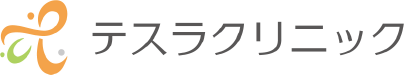 テスラクリニック