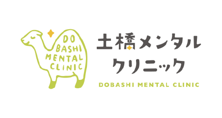 土橋メンタルクリニック