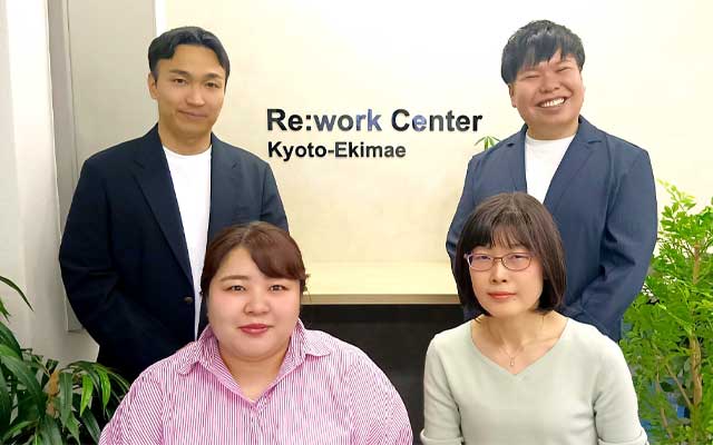 リワークセンター京都駅前スタッフ写真