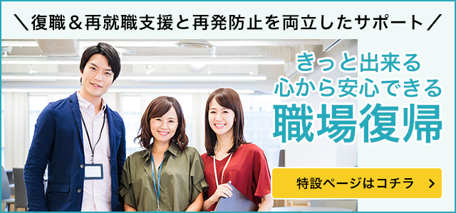 適応障害による仕事のミス 減らしたい 落ち込む時の対応と相談先 株式会社rodina