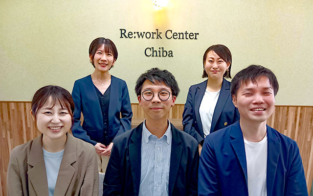 リワークセンター千葉スタッフ