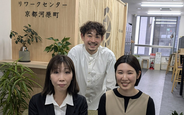 リワークセンター京都河原町_スタッフ写真