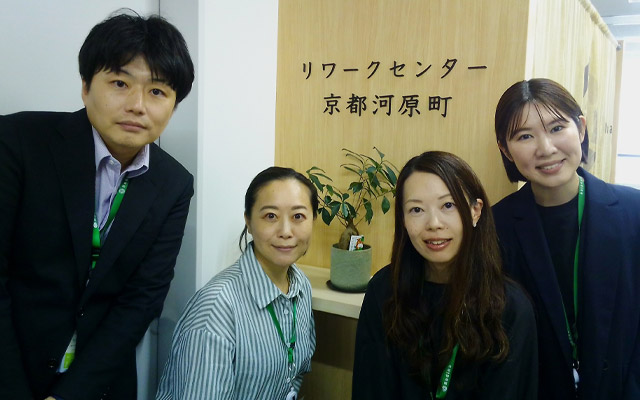 リワークセンター京都河原町スタッフ写真