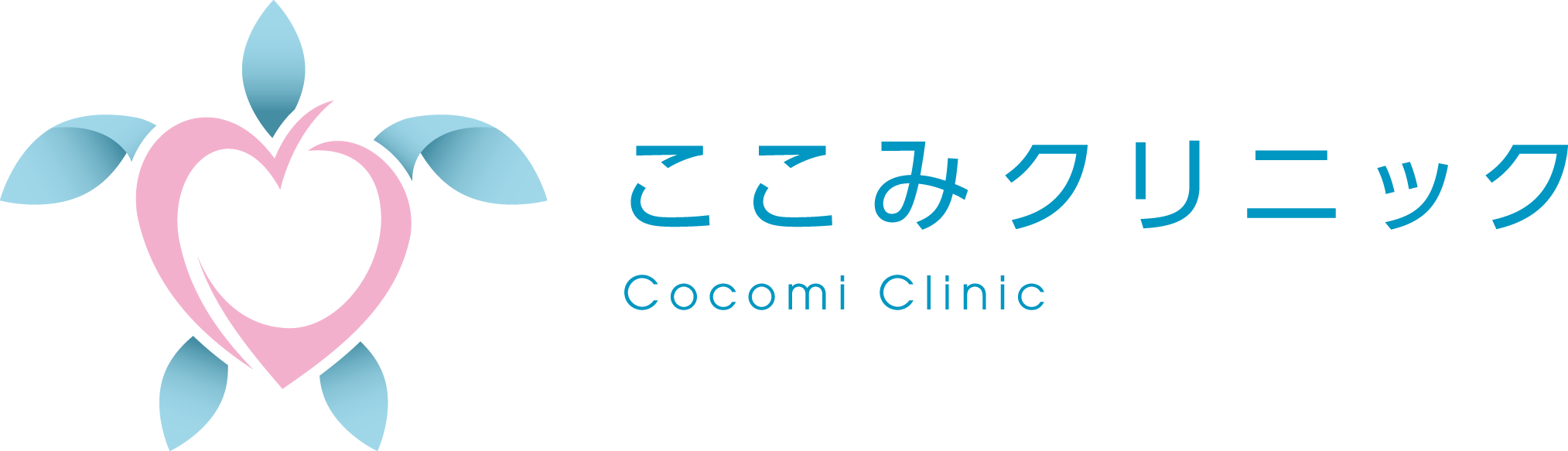 ここみクリニック