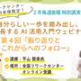 2/27開催 自分らしい一歩を踏み出し、成長するAI活用入門ウェビナー【特別講演】